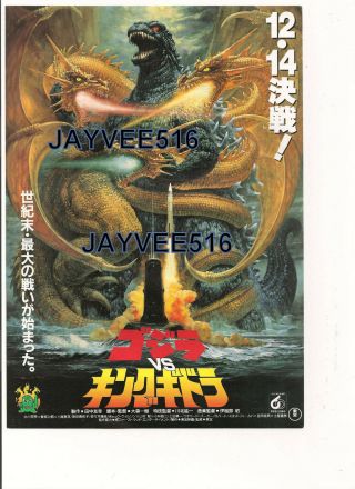 Godzilla Vs King Gidorah Orig Vintage Color Mini - Poster Still Photo Japan Sci - Fi