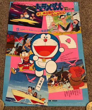 1981 Doraemon Japanese B2 Movie Poster,  Rolled,  20x29,  Anime