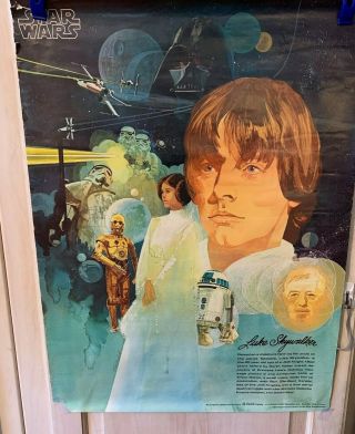 Vintage 1977 Star Wars Coca Cola Burger Chef Advertising Poster Luke Skywalker