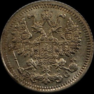 5 kopeck 1915 VS SPB last date Russia Imperial small silver coin Nickolas II 2