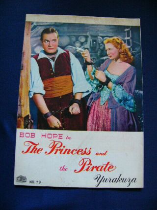 1951 The Princess And The Pirate Japan Program Bob Hope Virginia Mayo Bing Crosb