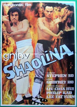 Shao Lin Zhen Ying Xiong (fury In The Shaolin Temple) - Yugoslav Movie Poster 1985
