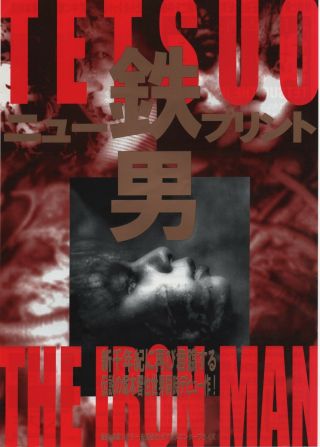 Tetsuo: The Iron Man 1989 Re - Release Japanese Chirashi Mini Movie Poster B5