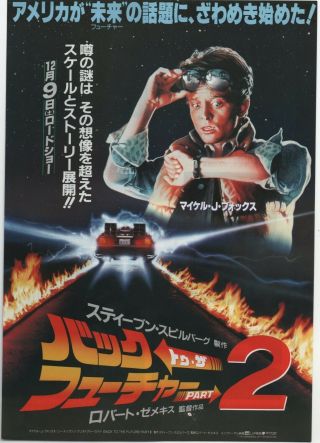 Back To The Future Part Ii 1989 Japanese Chirashi Flyer Mini Poster