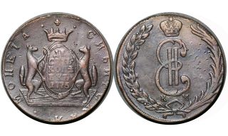 10 Kopecks 1775 Siberia (russia) Empress Ekaterina Ii Coin C 6 From 1$