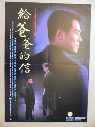 My Father Is A Hero 1995 Tai Seng Video Poster Jet Li Anita Mui Corey Yuen