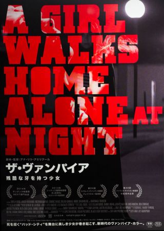 A Girl Walks Home Alone At Night 2014 Japanese Mini Movie Poster Chirashi B5