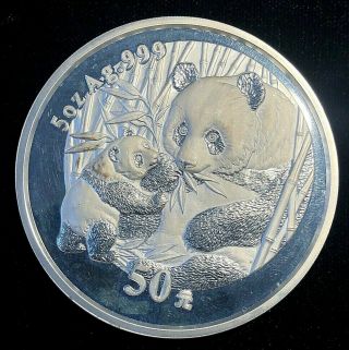 2005 China 50 Yuan.  999 Silver Panda Coon Only No Box Or.