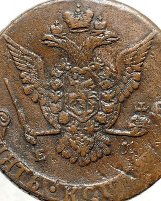 Russia Russian Empire 5 Kopeck 1775 Em Copper Coin Catherine Ii 4887