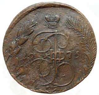 Russia Russian Empire 5 kopeck 1775 EM Copper Coin Catherine II 4887 2