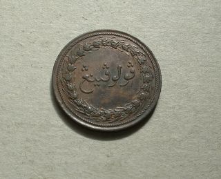 Malay Peninsula.  Penang 1 Cent.  1810.