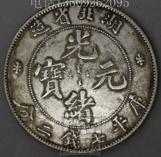 Chinese Qing Dy " Guangxu " Hubei Province Dragon 100 Silver Coins