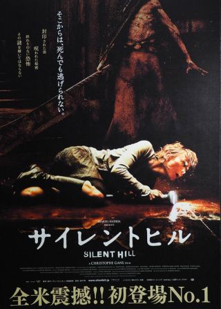 Silent Hill 2006 Christophe Gans Japan Mini Movie Poster Chirashi B5