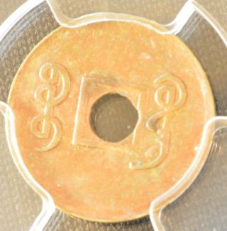 1909 - 1911 China Kwangtung One Cash Brass Coin PCGS 2