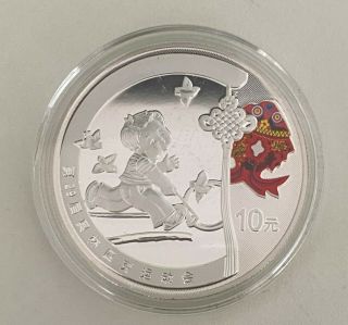 2008 Beijing Olympics Hoop Rolling Colorized Silver Coin (ep5/14 808)