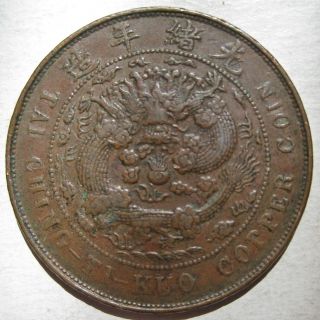 Fengtien Province Undated (cd 1905) Copper Twenty 20 Cash Coin (km Y11f?)