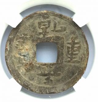 K2633,  Lead Qian - Heng Zhong - Bao Coin,  China Southern Han Dynasty Ad 917 - 925