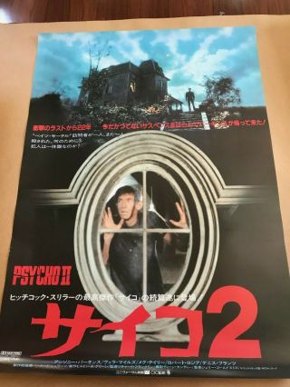 Psycho Ii Japanese 1983 Anthony Perkins