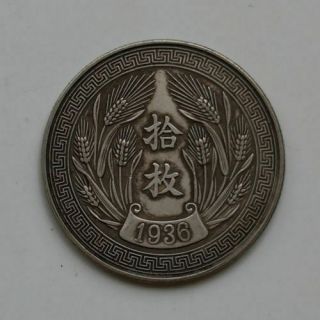 Twenty - Five Years Of The Republic Of China 100 Silver Coin 13.  4g