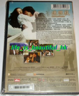 NOW AND FOREVER - DVD - CHOI JI WOO& JO HAN SUN KOREAN MOVIE ENG SUB R3 2