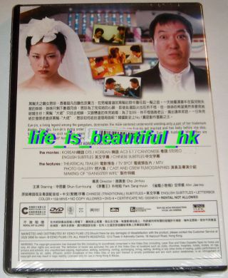 MY WIFE IS A GANGSTER - DVD - SHIN EUN KYUNG KOREAN MOVIE ENG SUB R3 2