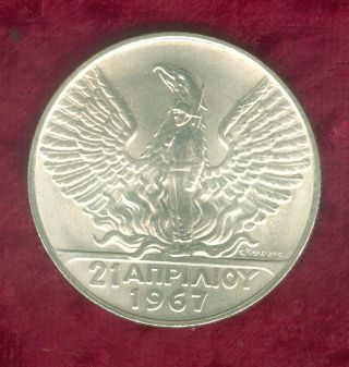 1967 Greece 50 Drachmai In Frosted Bu - 12.  5 Grams.  835 Silver