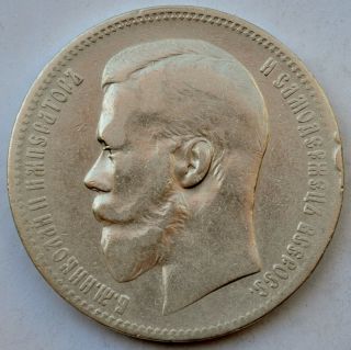 1 Ruble 1898 (А.  Г) Rouble,  Russian Empire Czar Nicholas Ii 1894 - 1917