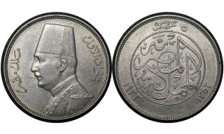 5 Qirsh 1933 Republic Egypt King Fuad Silver Coin 349 From 1$