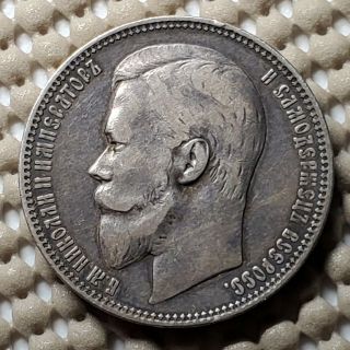 1899 Russia Silver Ruble Rouble Coin