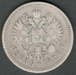 Russia Russian Empire 1 Rouble,  Ruble 1896 Silver Coin,  Nicolas Ii Coins