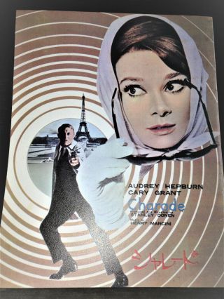 Audrey Hepburn & Cary Grant Charade Souvenir Program In Japanese,  Illustrated