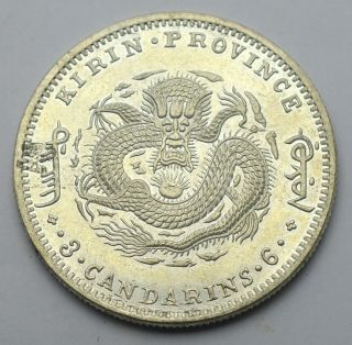 China Empire Kirin Province 50 Cents 1900 Silver Coin 13,  3g