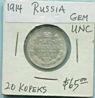 Russia - Fantastic Historical Nicholas Ii Silver 10 Kopeks,  1914 СПБ Bc,  Y 22a.  1