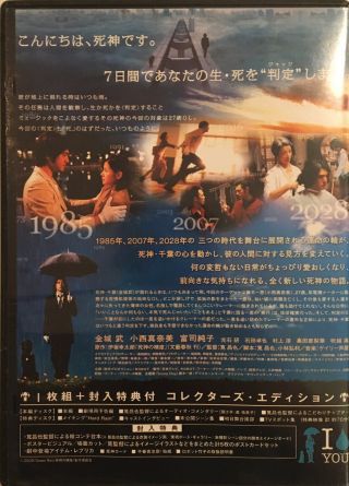 SWEET RAIN - (DVD - 2008) KANESHIRO TAKESHI JAPAN MOVIE 2