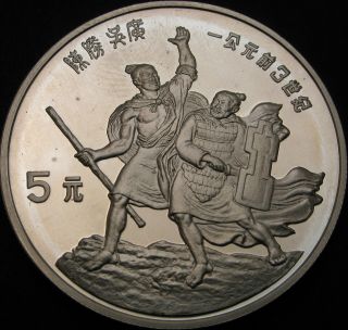 China 5 Yuan 1985 Proof - Silver - Chen Sheng And Wu Guang - 2098 ¤