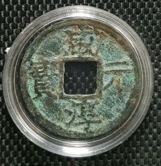 1265 South Song Dynasty " Xian Chun Yuan Bao " Reverse Liu Ø26mm (, Free1 Coin) 10091