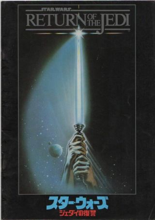Star Wars: Episode Vi - Return Of The Jedi Japanese Souvenir Program 1983 Vf