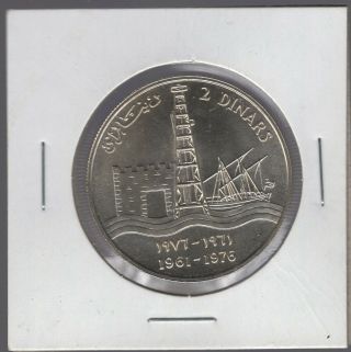 1976 Kuwait 15th Anniversary Of Independence Silver 2 Dinars Uncirculated