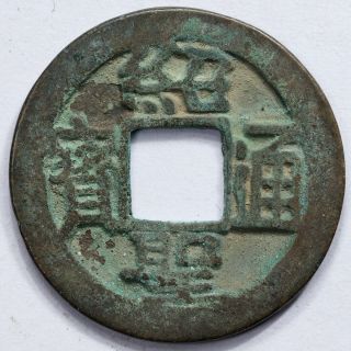 Song Ancient Dynasty Shao Sheng Tung Bao China Bronze Cash