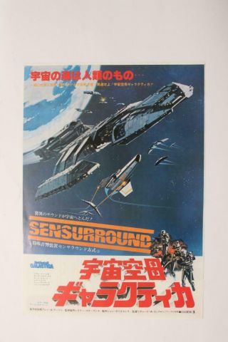 C2021w Battlestar Galactica 1979 Japanese Movie Chirashi Mini Poster