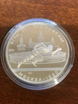 Russia Ussr 1980 Moscow Olympic Games 5 Roubles Silver Coin 6
