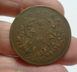 1924 The Republic Of China ROC Twenty 20 Cash Copper Coin Chinese Republican 2