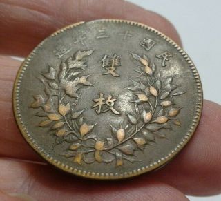 1924 The Republic Of China ROC Twenty 20 Cash Copper Coin Chinese Republican 3