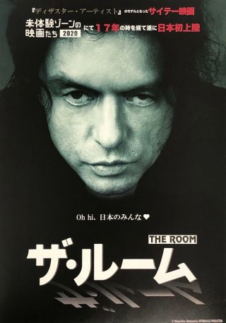 The Room | 2003 | Tommy Wiseau Greg Sestero Japanese Chirashi B5 Movie Poster