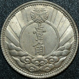 1940 China Japanese Occupation Of Manchuria K’ang Te 7 Years Copper - Nickel Coin