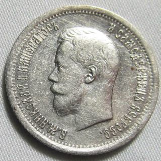 Russia 1896 Silver 25 Kopeks " Nicholas Ii "