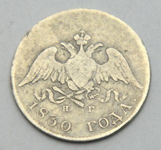 Russian Empire 10 Kopeks 1830 Spb Ng Masonic Eagle Old Silver Coin