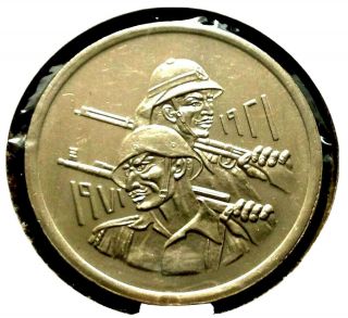 Iraq 1971 Golden Jubilee Of Iraqi Army 500 Fils Nickel Coin.  العراق