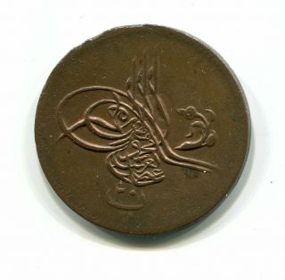Ottoman Empire Turkey Egypt 20 Para 1277/9 Flower Copper (k3)