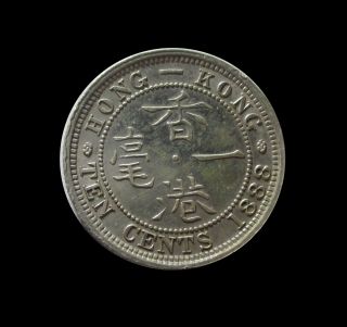 Hong Kong 10 Cents 1888 Victoria Silver Km 6.  3 7870